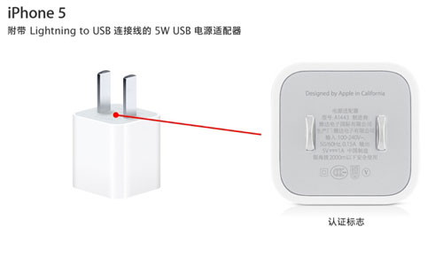 chargeur-chine