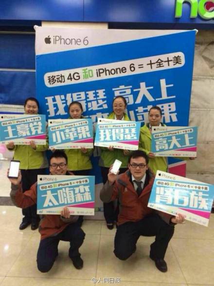 lancement-des-ventes-d-iphone-6-en-Chine-5