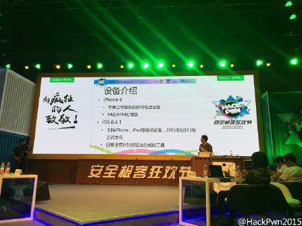 Pangu-iOS-8.4.1-jailbreak