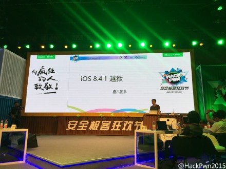 Pangu-iOS-8.4.1-jailbroken