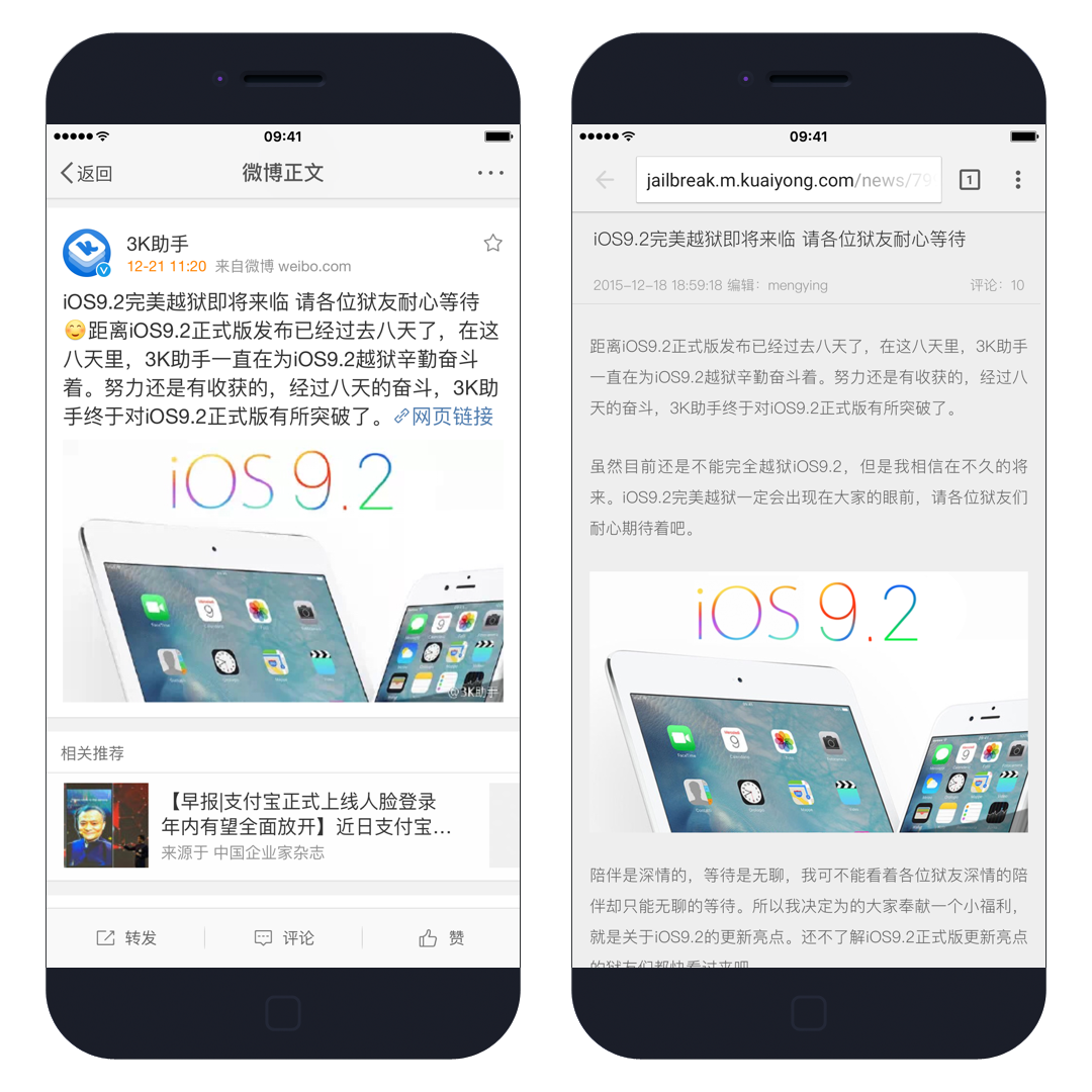 taig-iOS-9-2