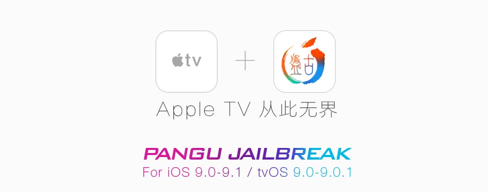 jailbreak-appletv-pangu