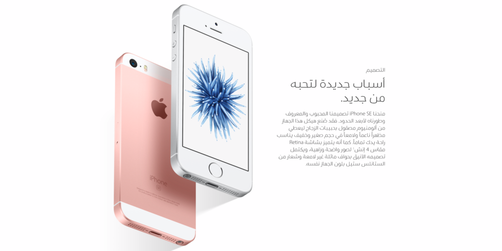 apple-com-arabe