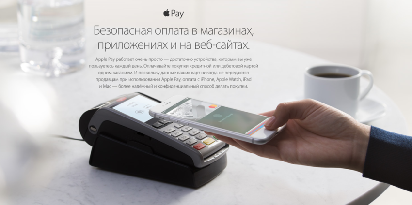 apple-pay