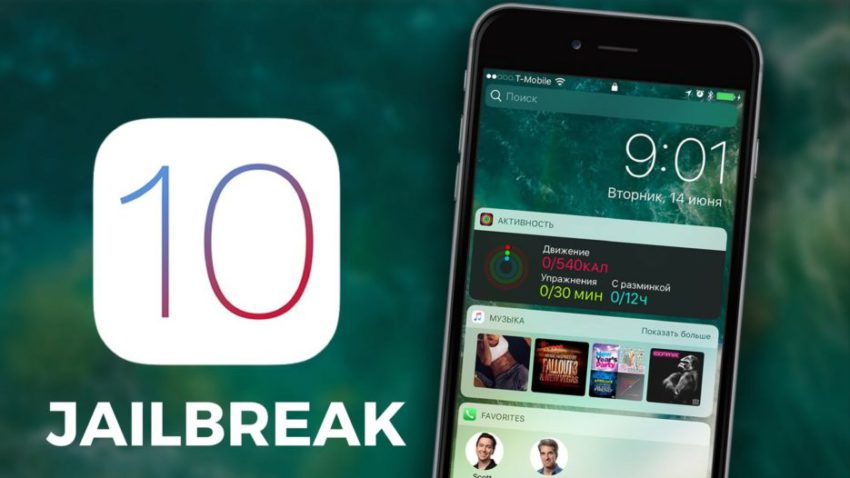 ios-10-jailbreak