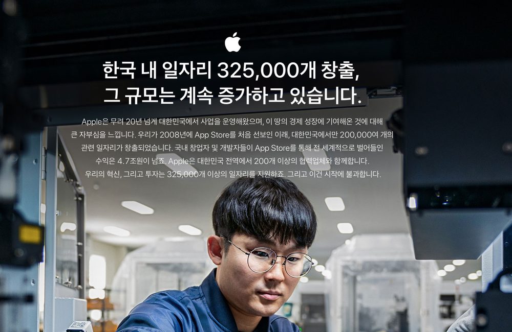 Apple annonce avoir créé plus 325 000 emplois en Corée du Sud apple emploi coree sud Apple annonce avoir créé plus 325 000 emplois en Corée du Sud